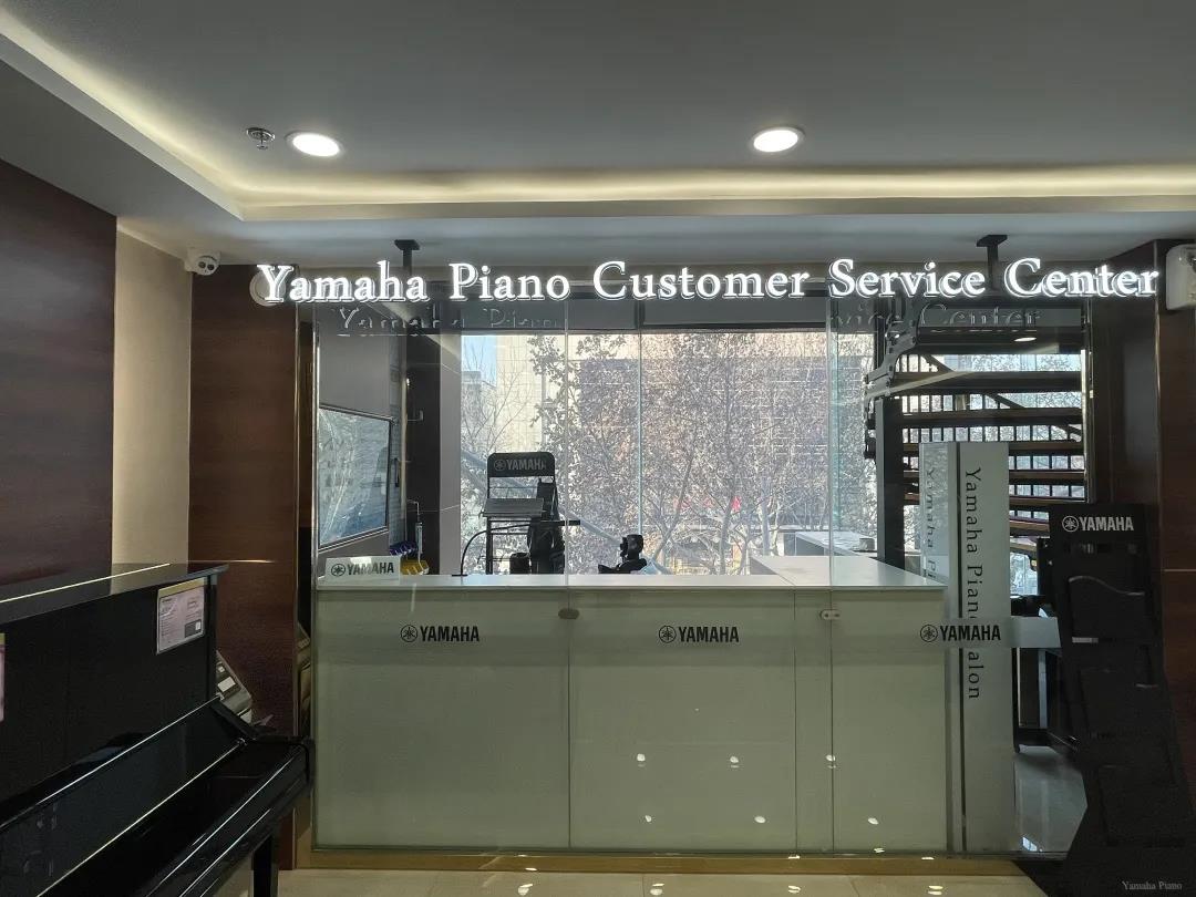 泰安市金藝琴行雅馬哈鋼琴專賣店