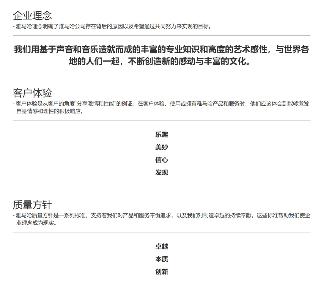 企業(yè)理念