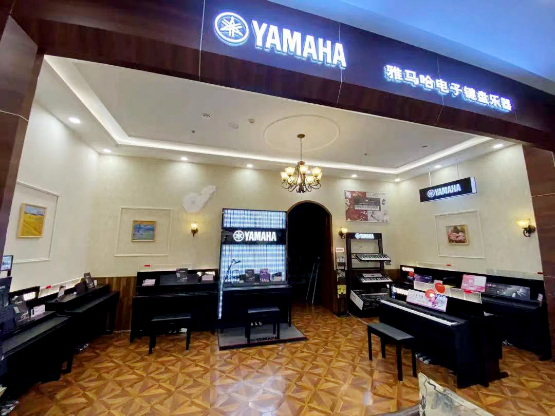泰安市金藝琴行雅馬哈鋼琴專賣店