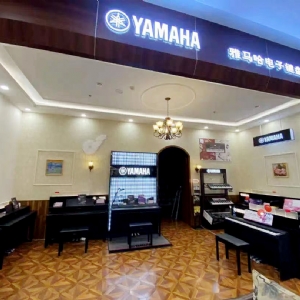 泰安市金藝琴行雅馬哈鋼琴專賣店